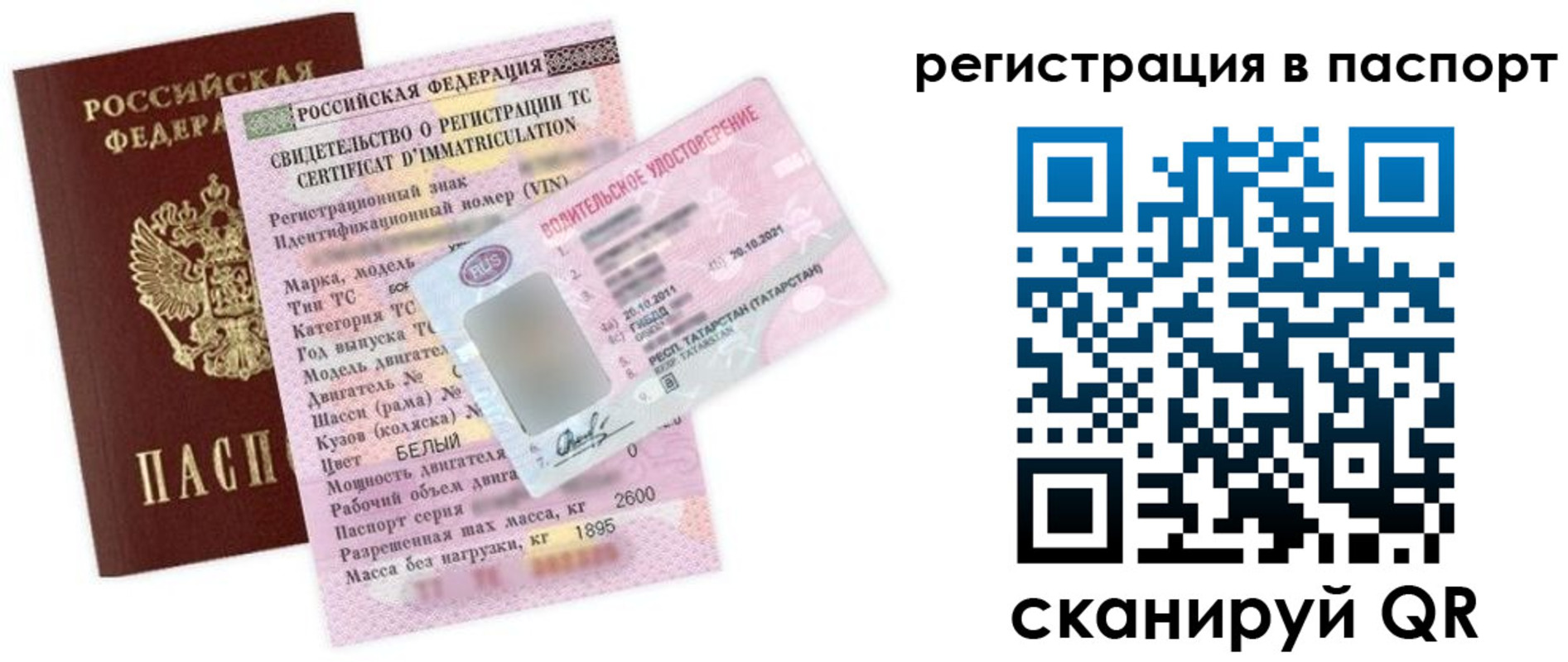 прописка для школы в Шали