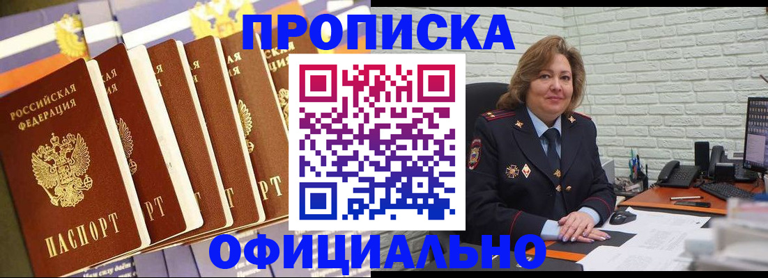 временная регистрация законно в Шали
