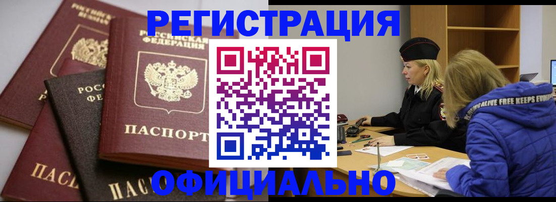 временная регистрация недорого в Шали