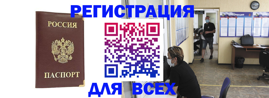 прописка штамп в Шали