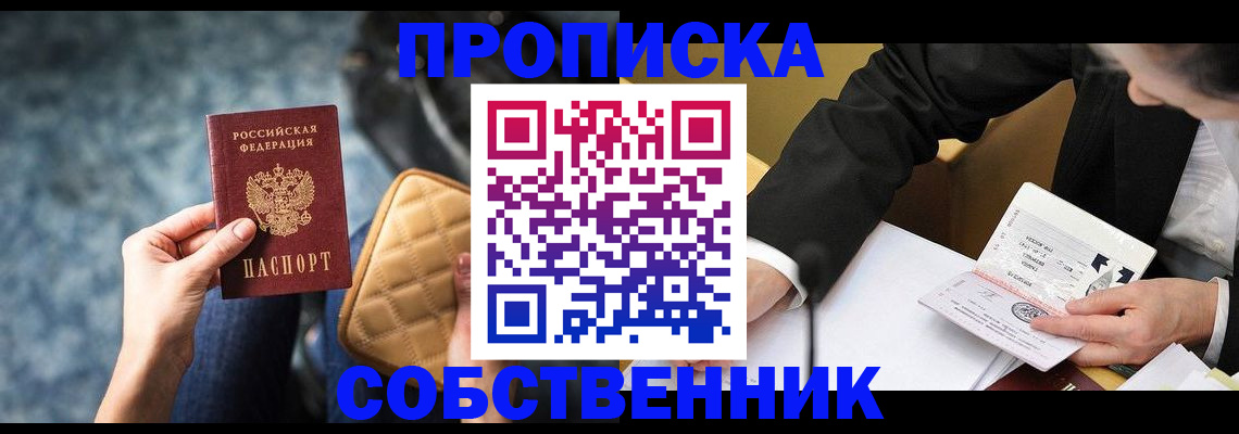 регистрация для дет. сада в Шали