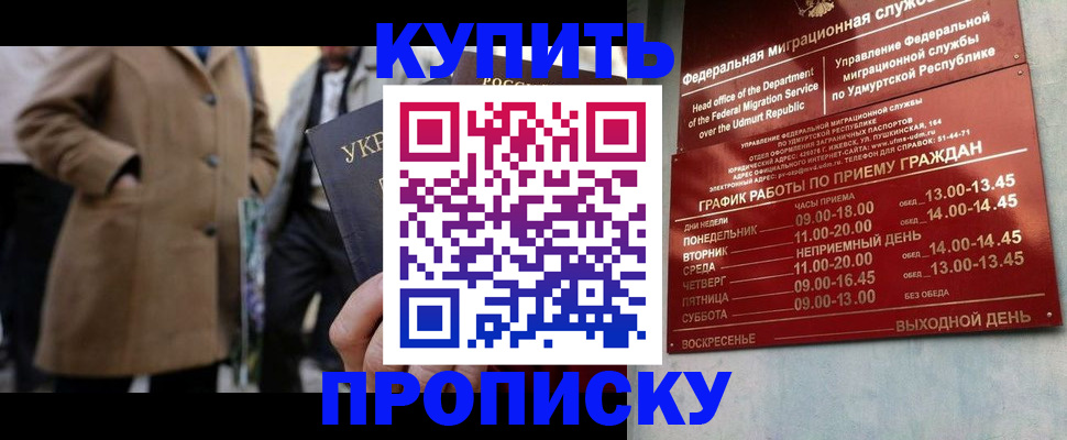 временная регистрация поиск в Шали