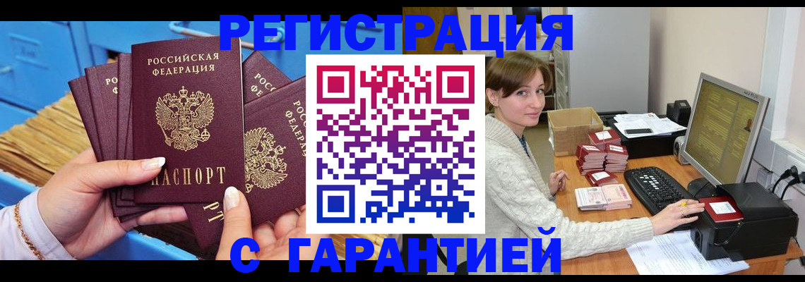 прописка поиск в Шали