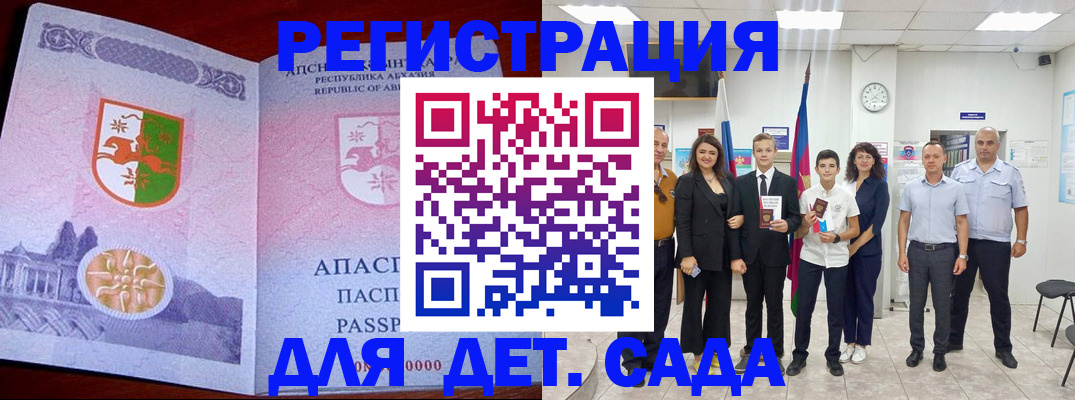 временная регистрация гарантия в Шали