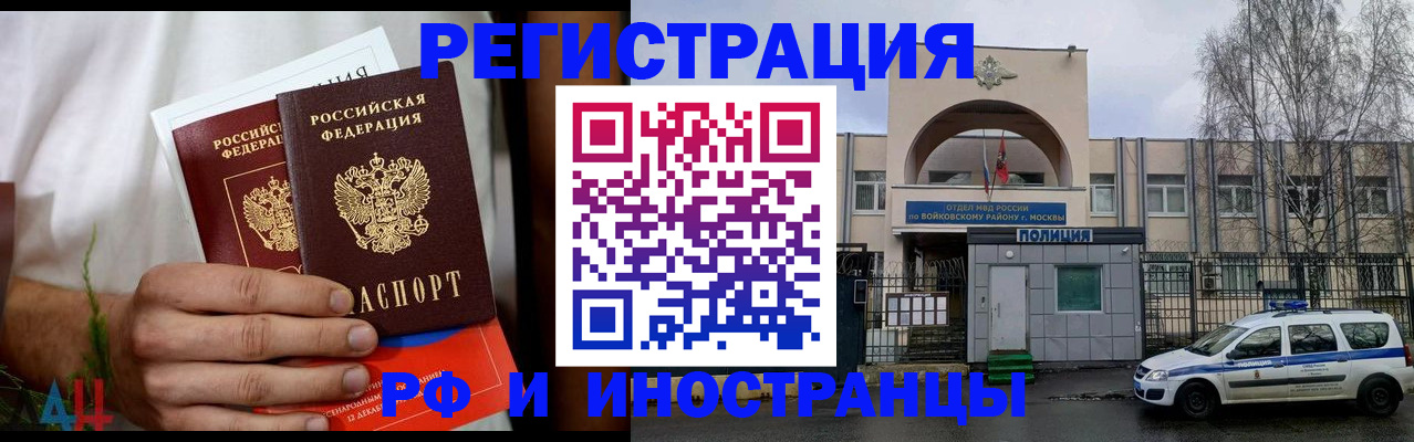 временная регистрация поиск в Шали
