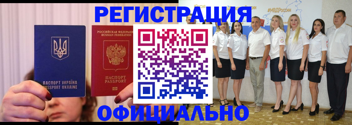 прописка в Шали