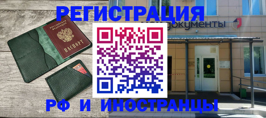 прописка ребенка в Шали